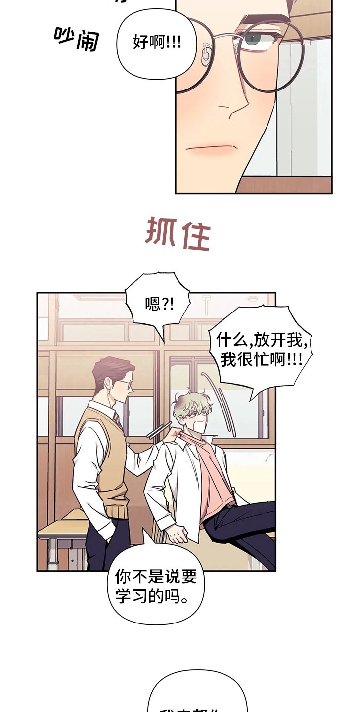 第58章：【番外】学习