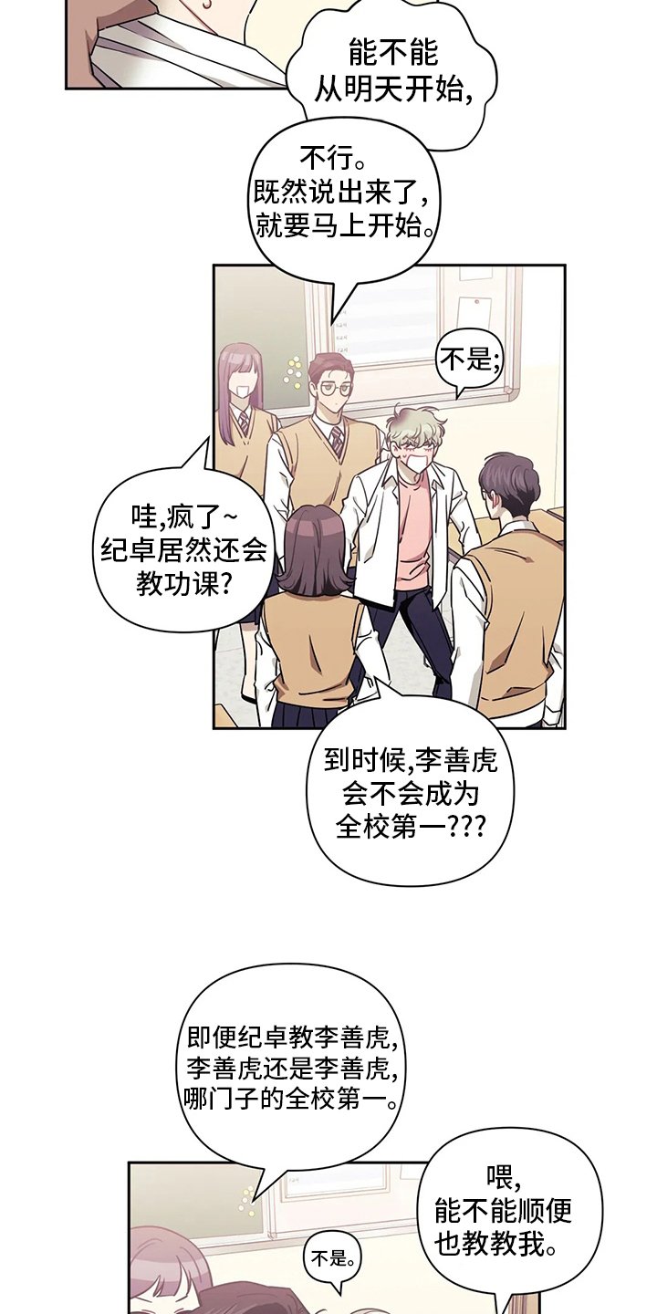 第58章：【番外】学习