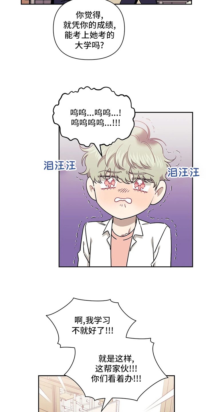 第58章：【番外】学习