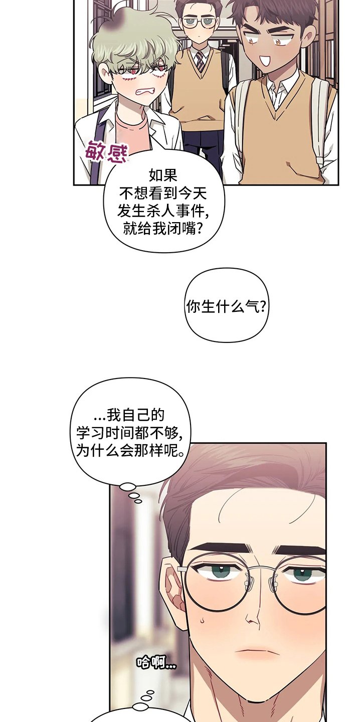 第58章：【番外】学习