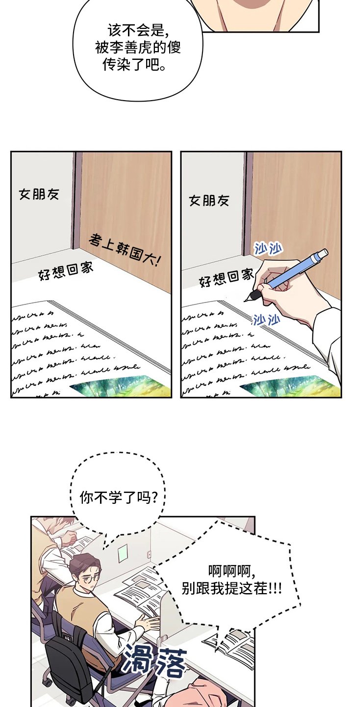 第58章：【番外】学习