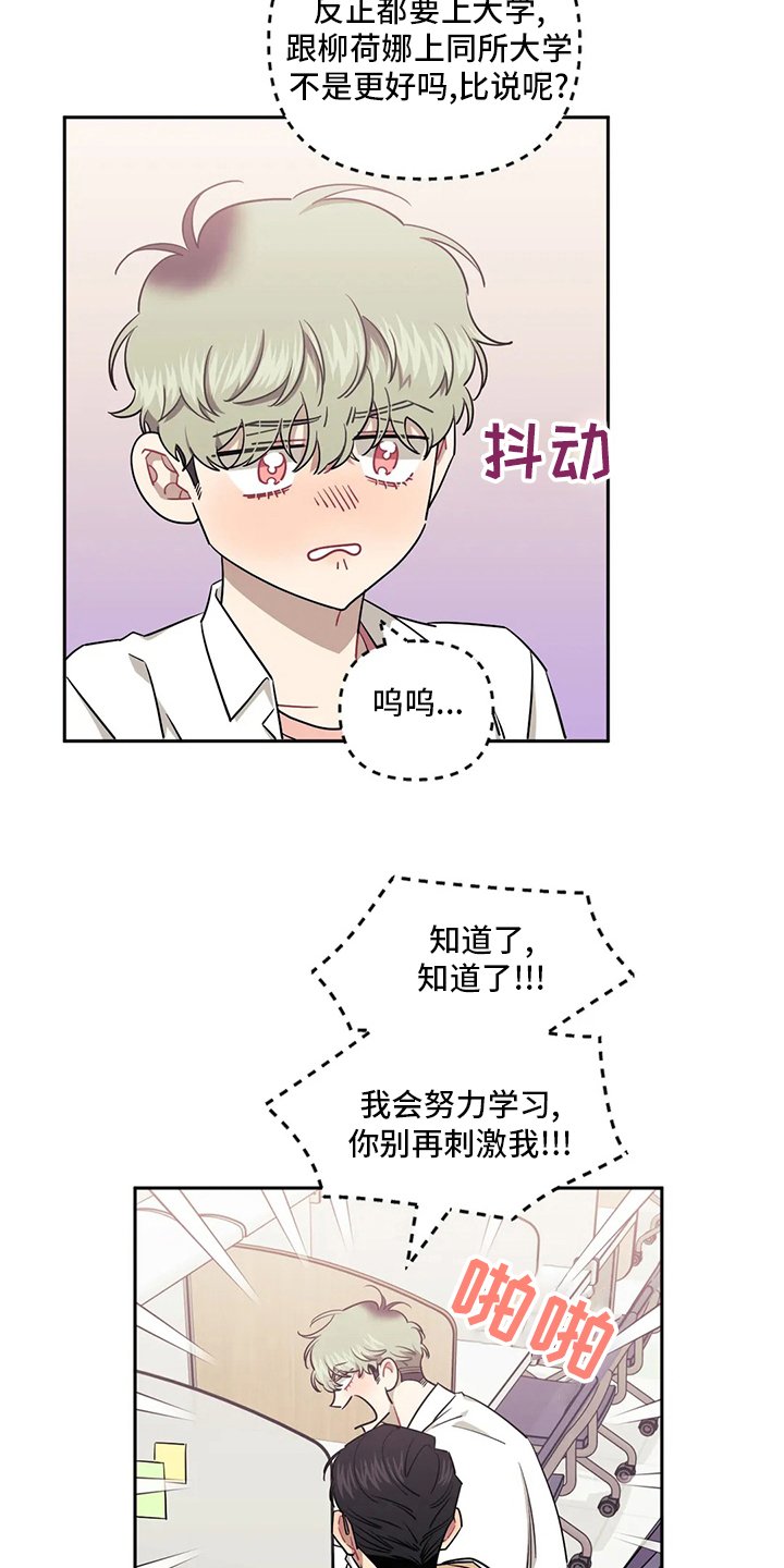 第58章：【番外】学习