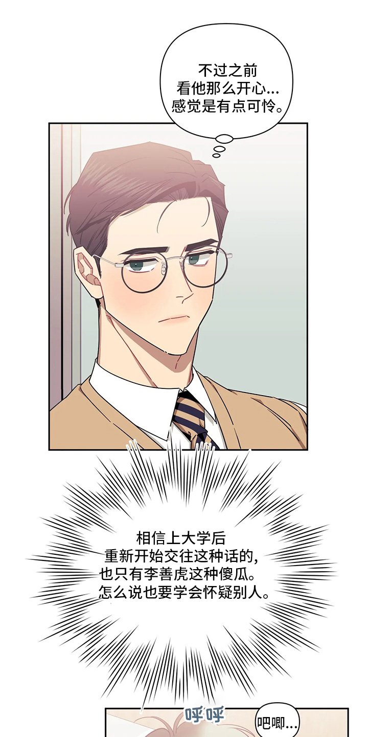 第58章：【番外】学习
