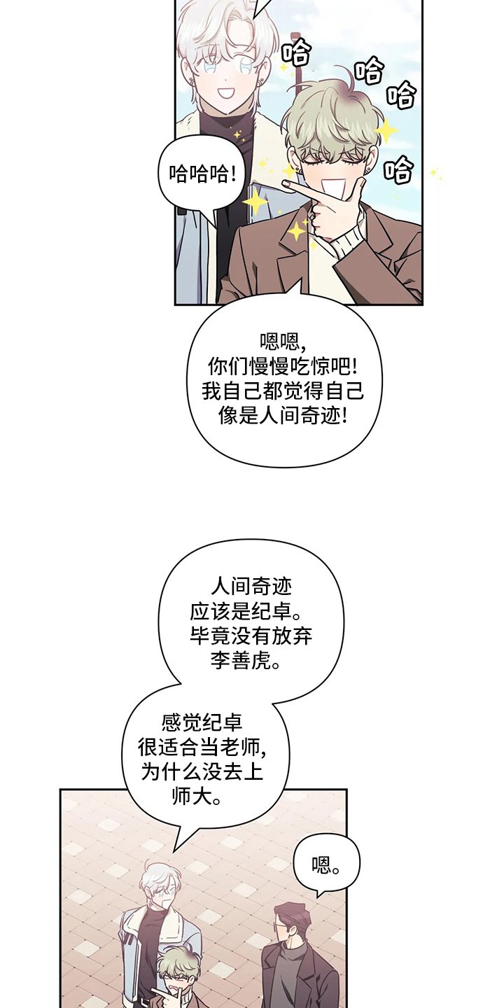 第59章：【番外】为了这个