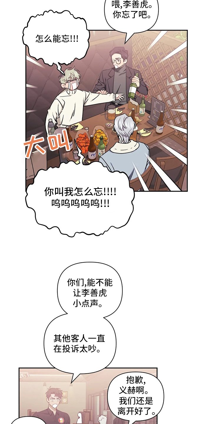 第59章：【番外】为了这个