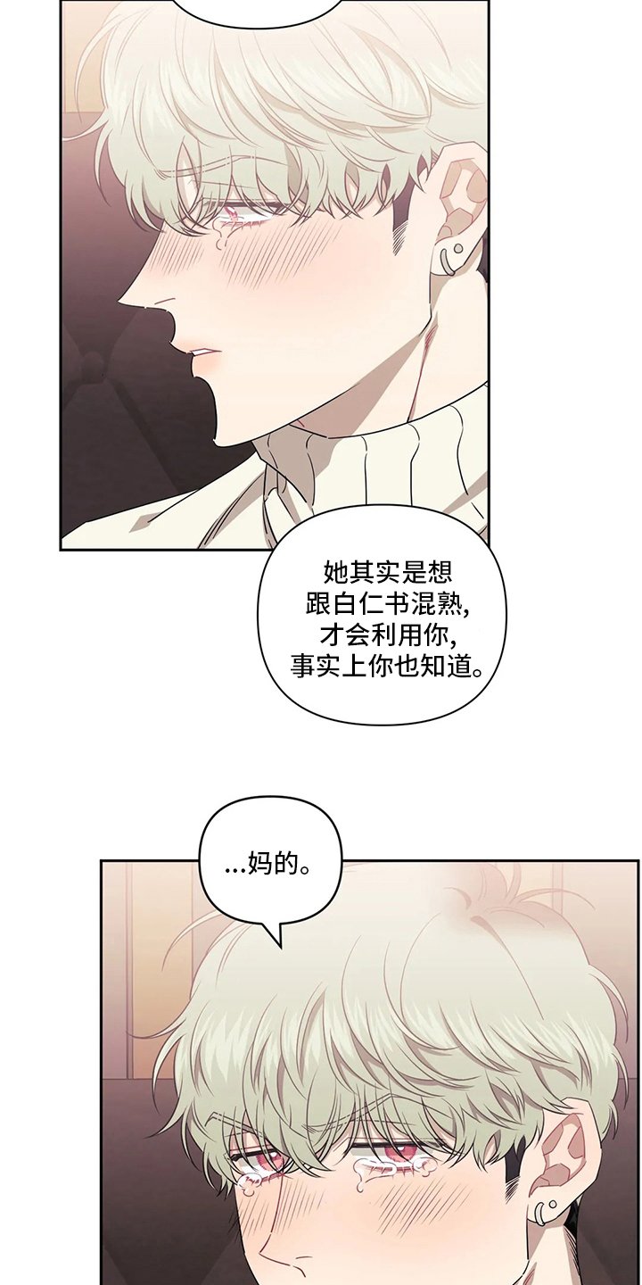 第59章：【番外】为了这个