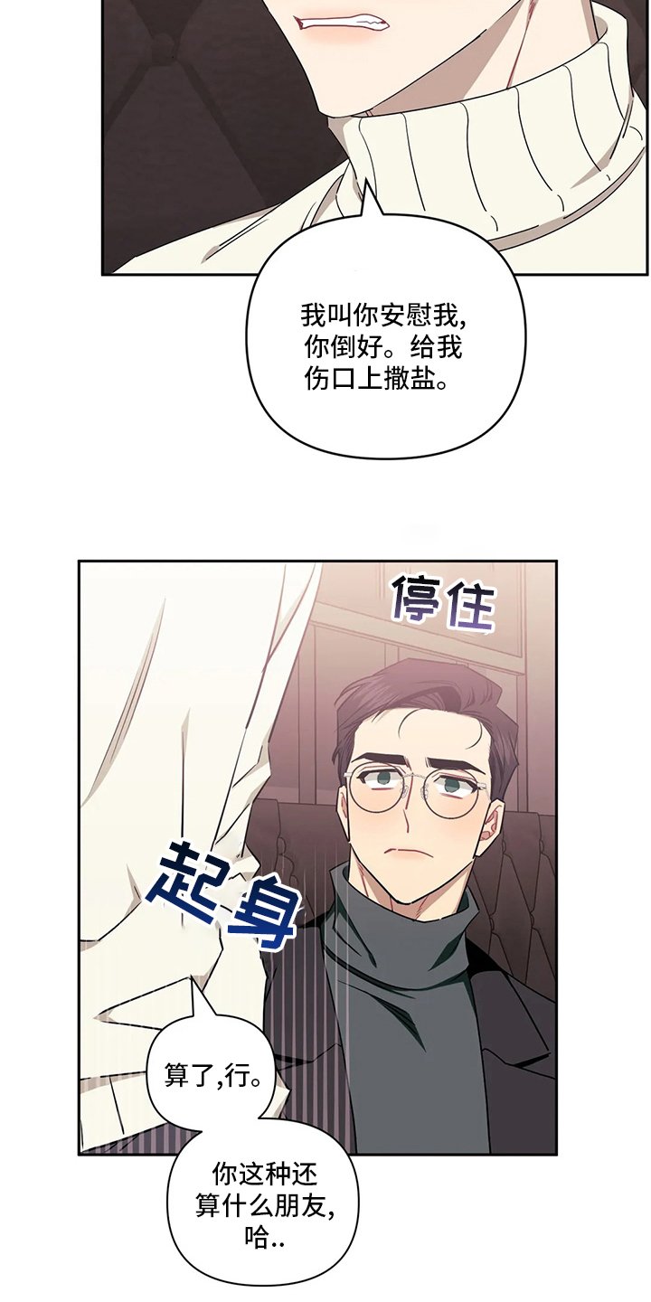 第59章：【番外】为了这个