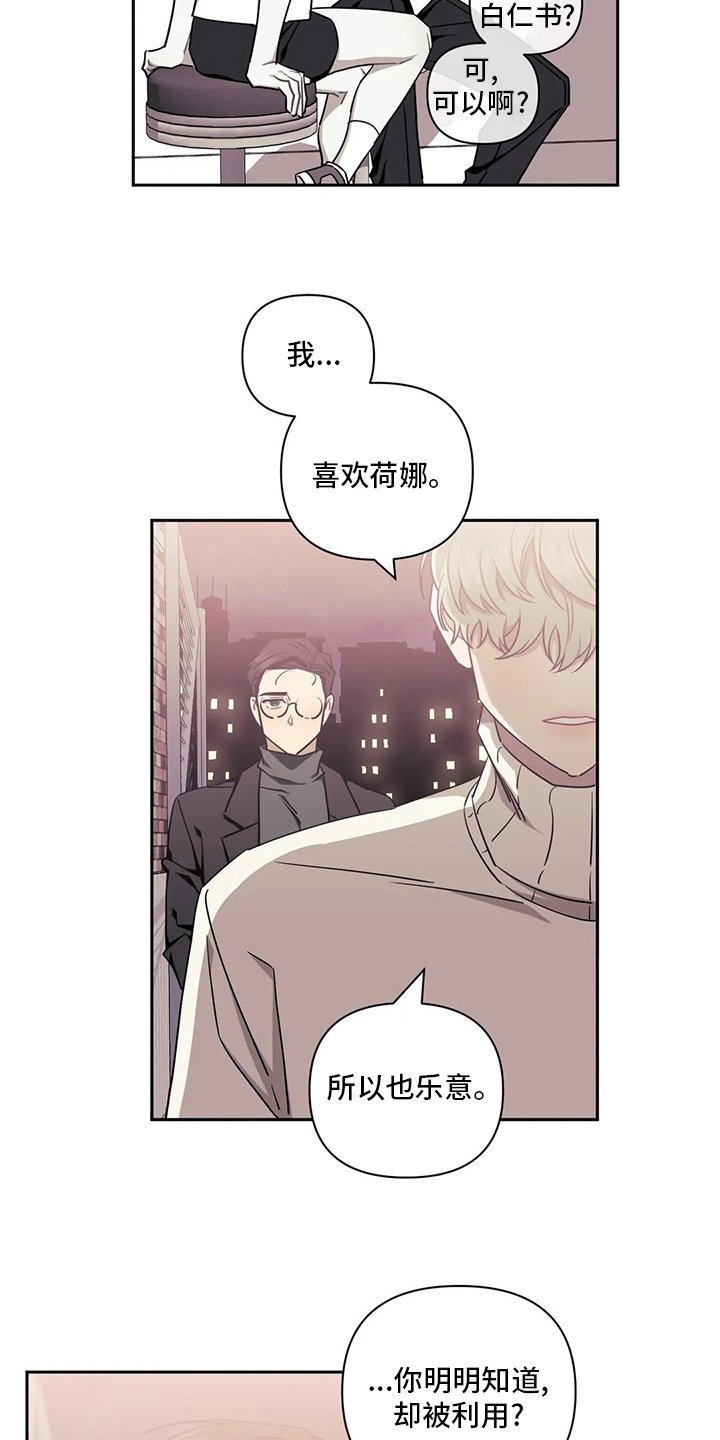 第59章：【番外】为了这个
