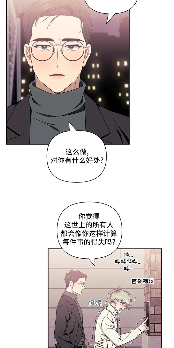第59章：【番外】为了这个