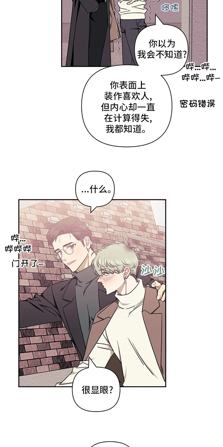 第59章：【番外】为了这个