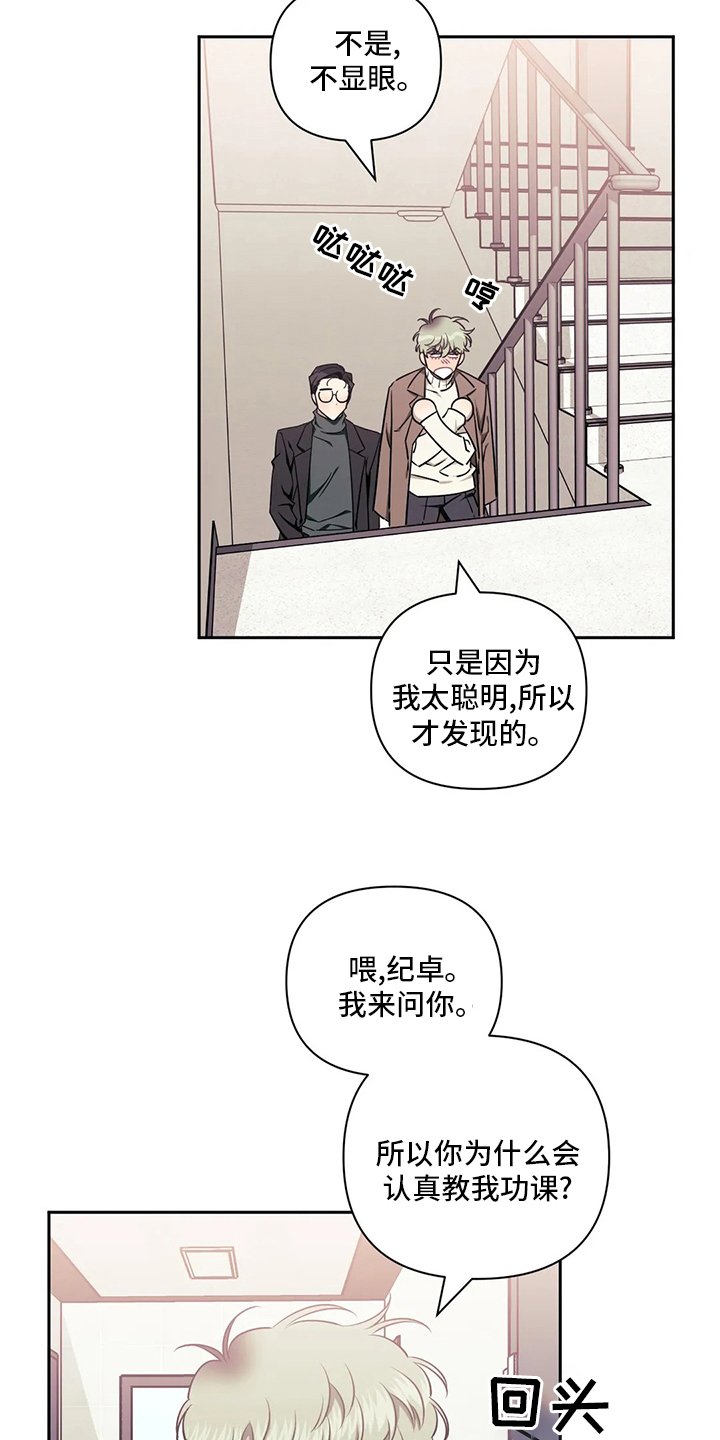 第59章：【番外】为了这个