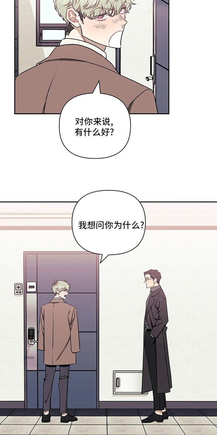 第59章：【番外】为了这个