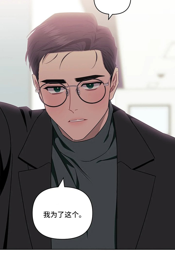第59章：【番外】为了这个