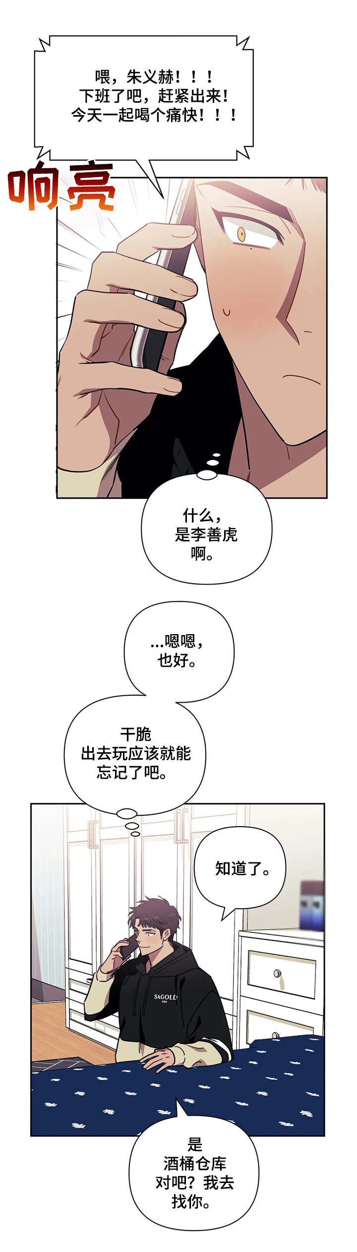 第6章：干一杯