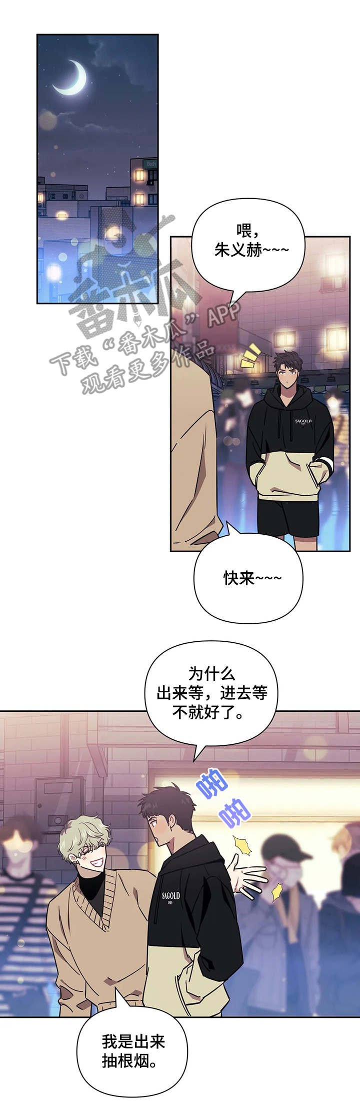 第6章：干一杯