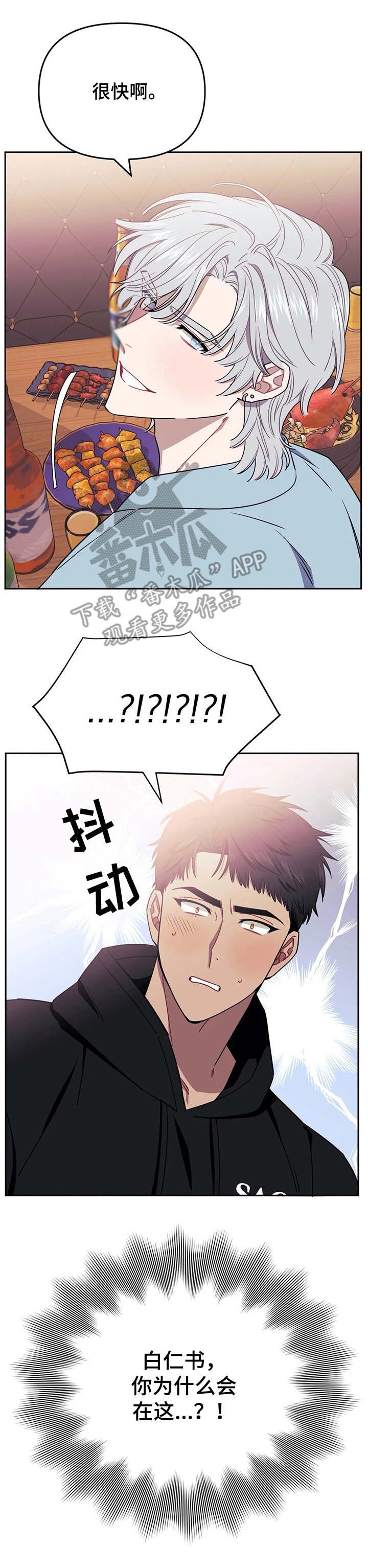 第6章：干一杯