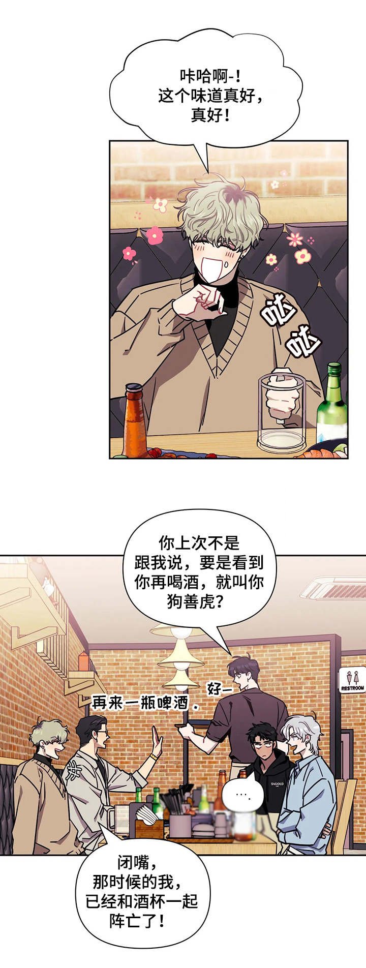第6章：干一杯