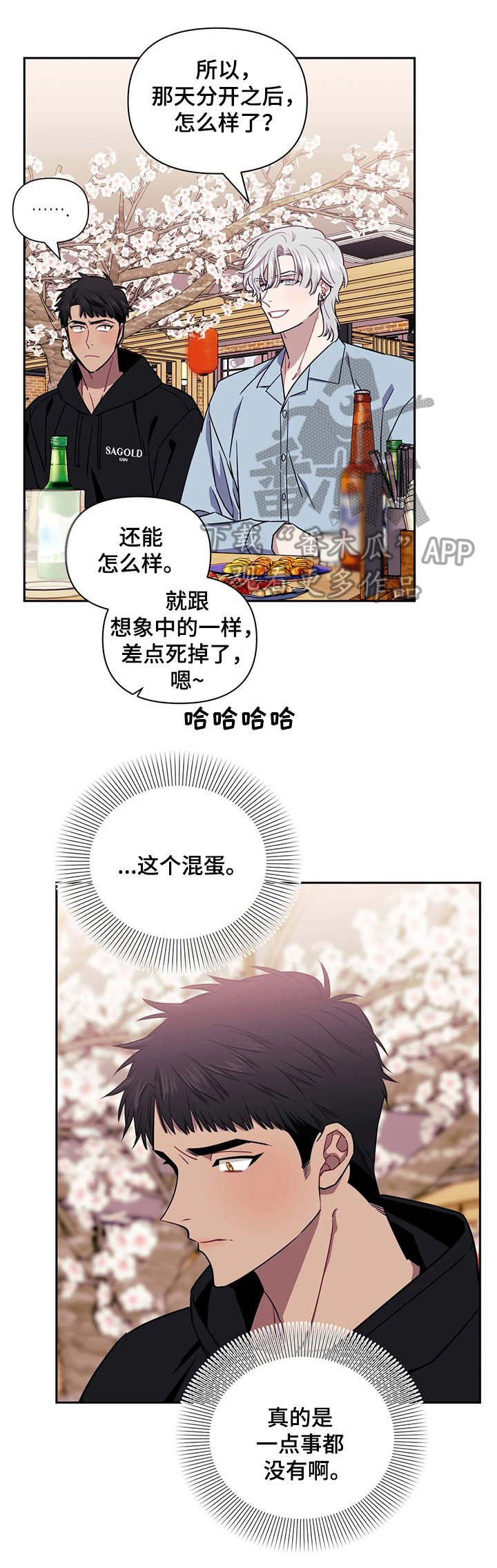 第6章：干一杯