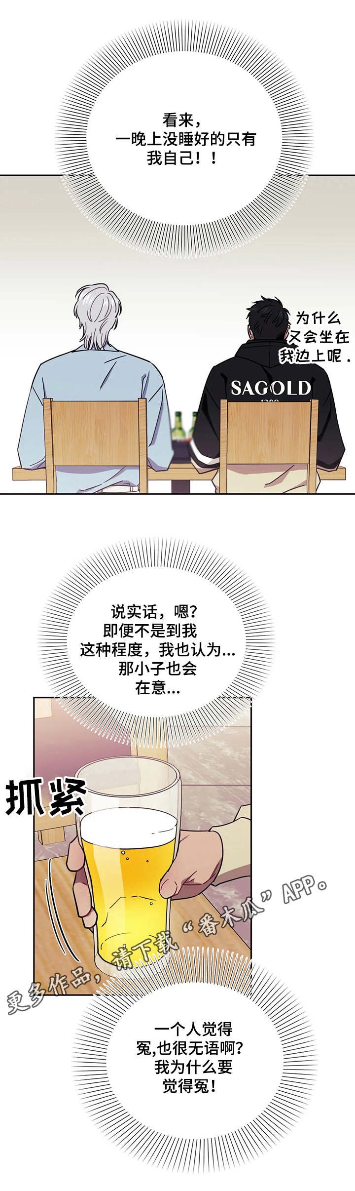 第6章：干一杯