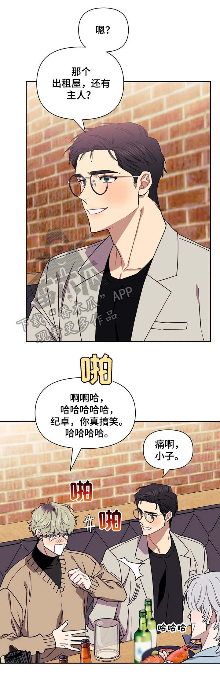 第6章：干一杯
