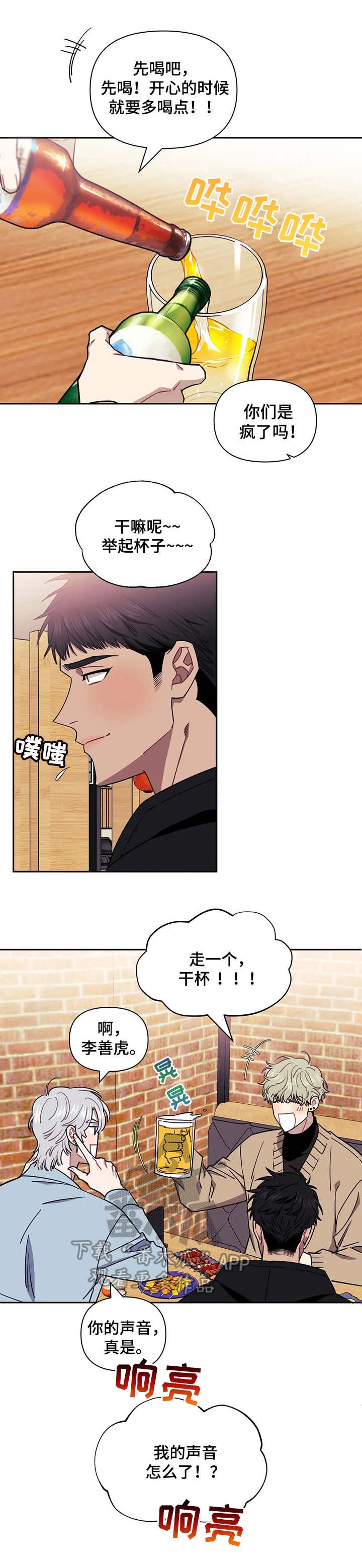 第6章：干一杯