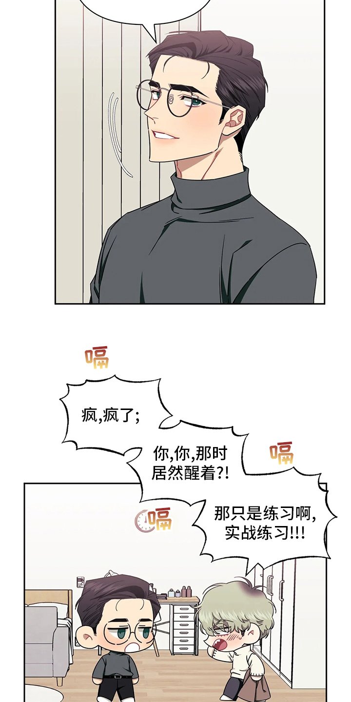第60章：【番外】好奇