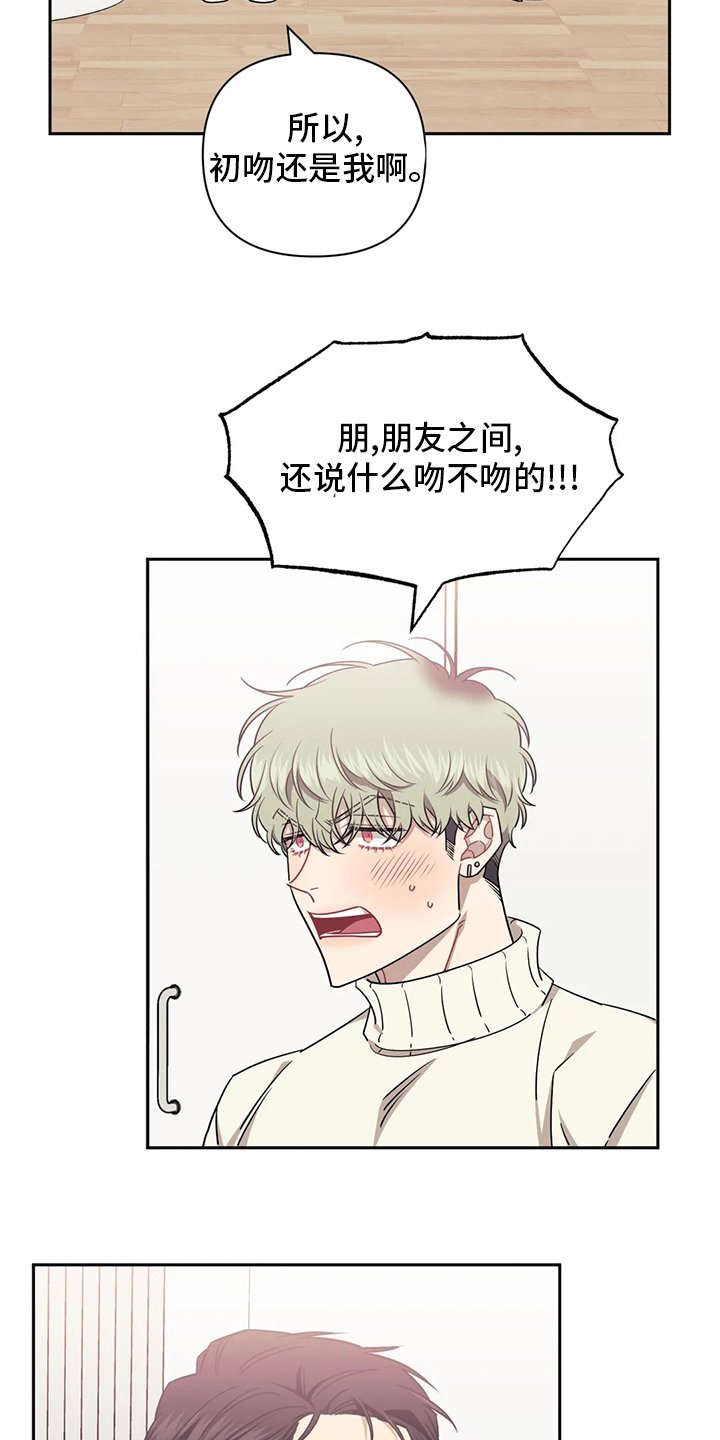 第60章：【番外】好奇