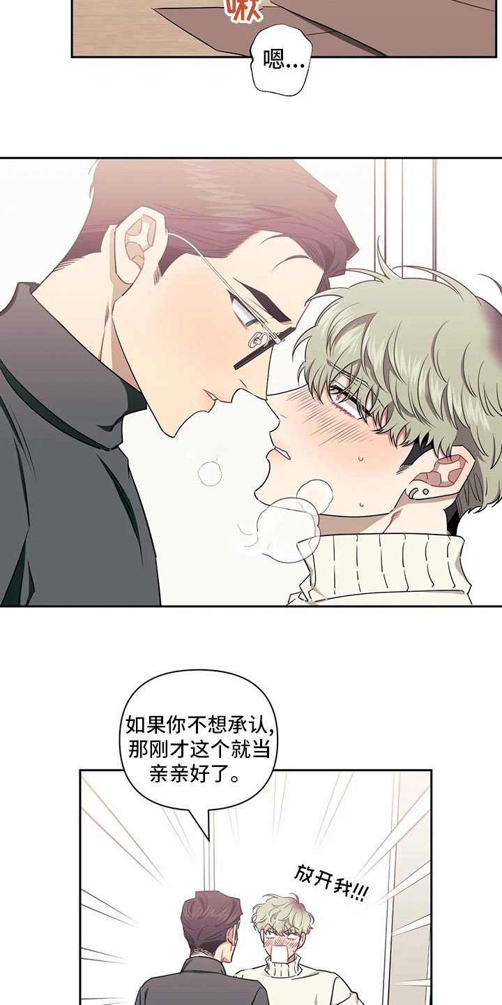 第60章：【番外】好奇