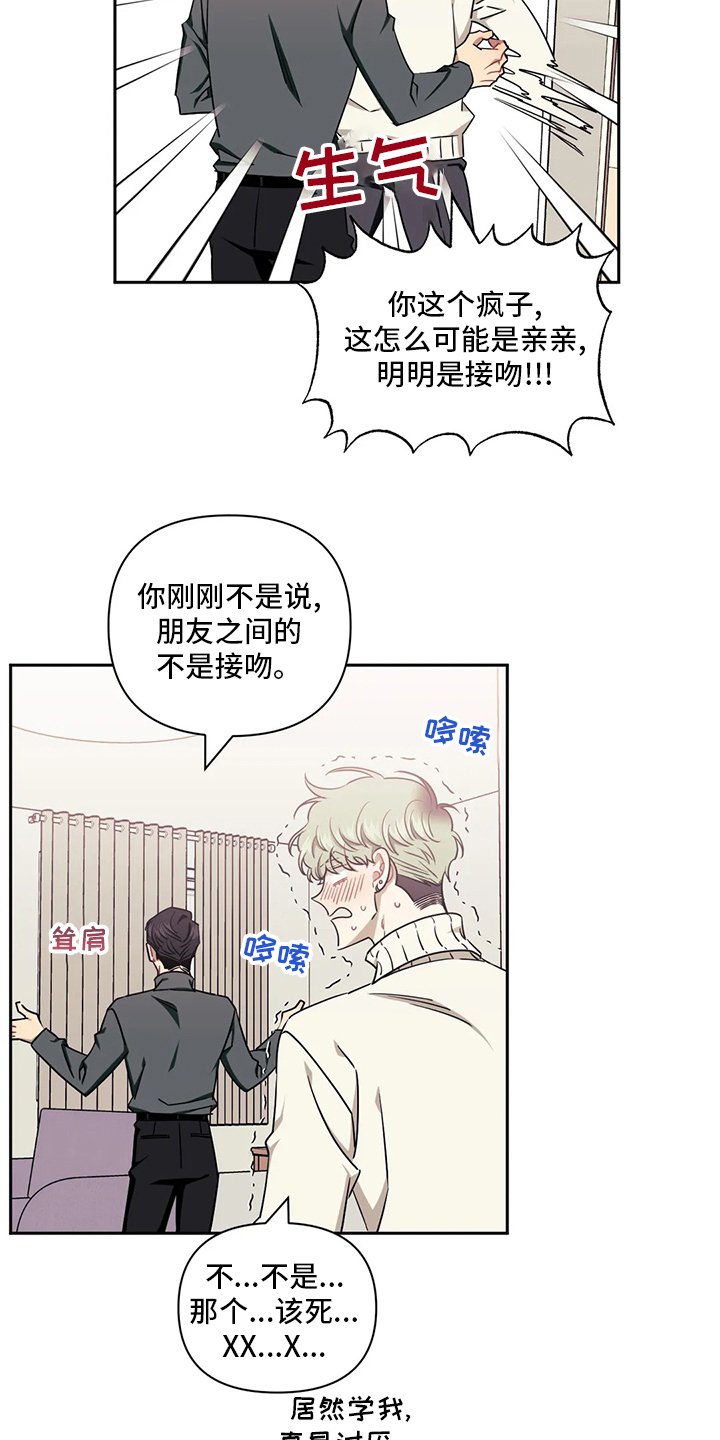 第60章：【番外】好奇