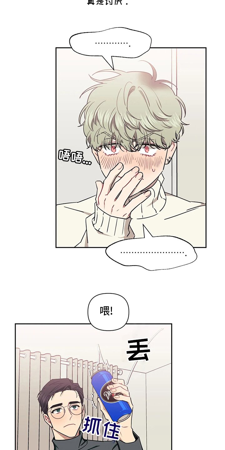 第60章：【番外】好奇