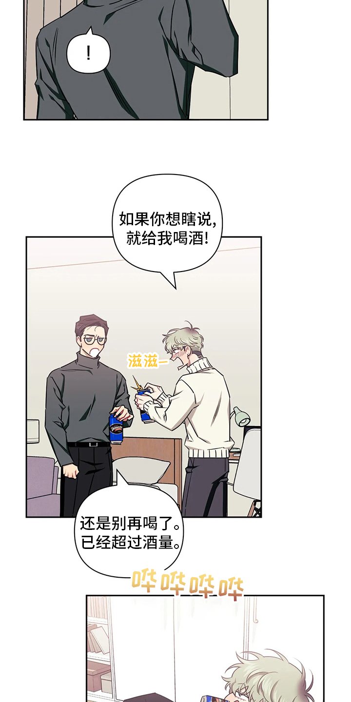 第60章：【番外】好奇