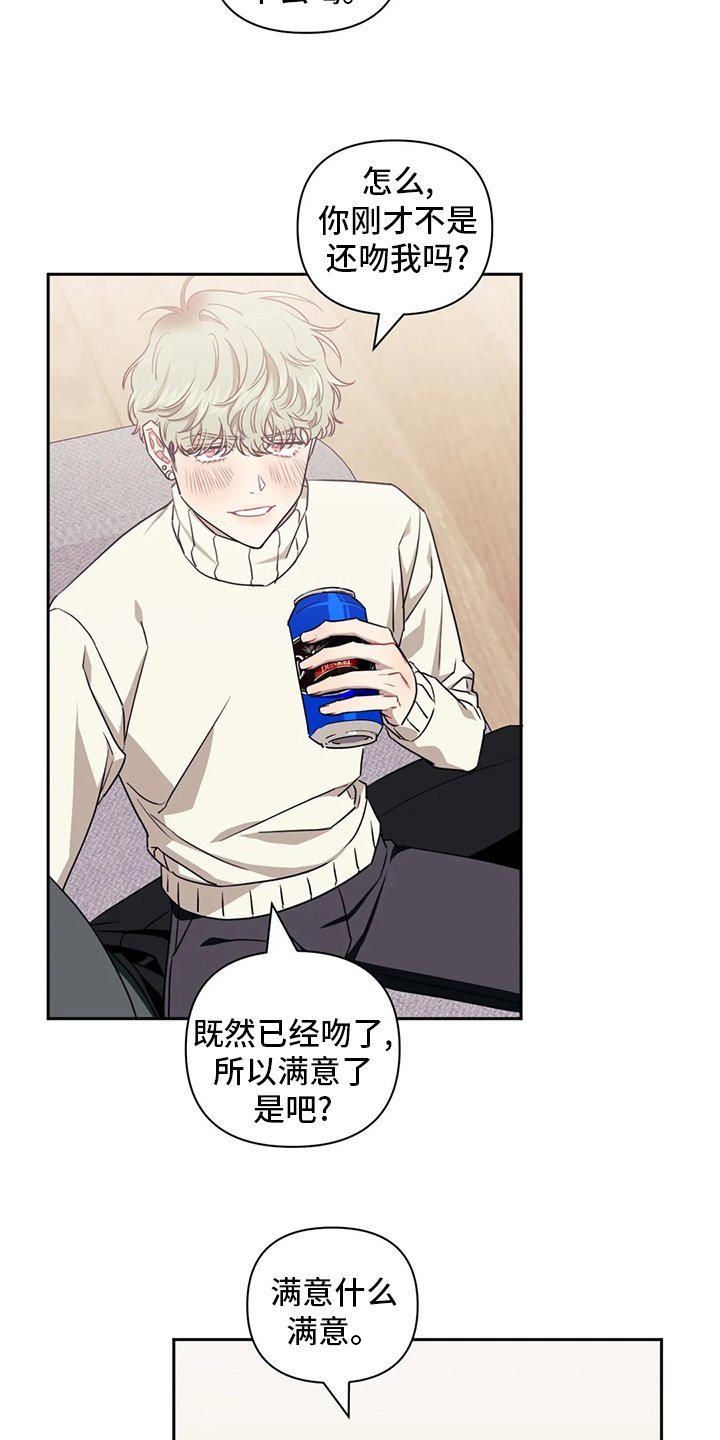 第60章：【番外】好奇