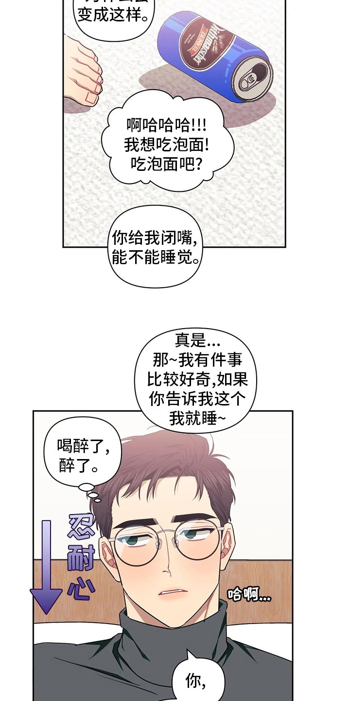 第60章：【番外】好奇