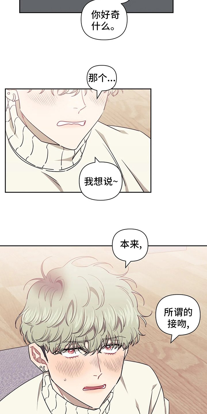 第60章：【番外】好奇