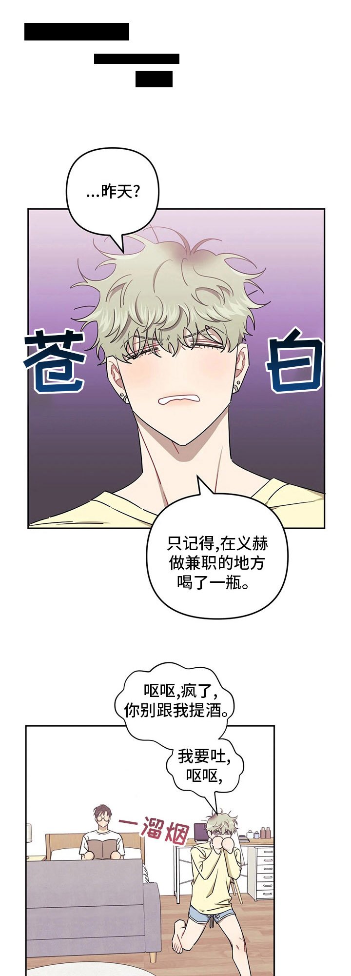 第61章：【番外】还不迟