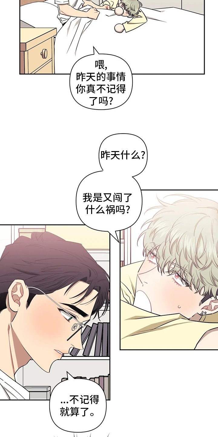 第61章：【番外】还不迟