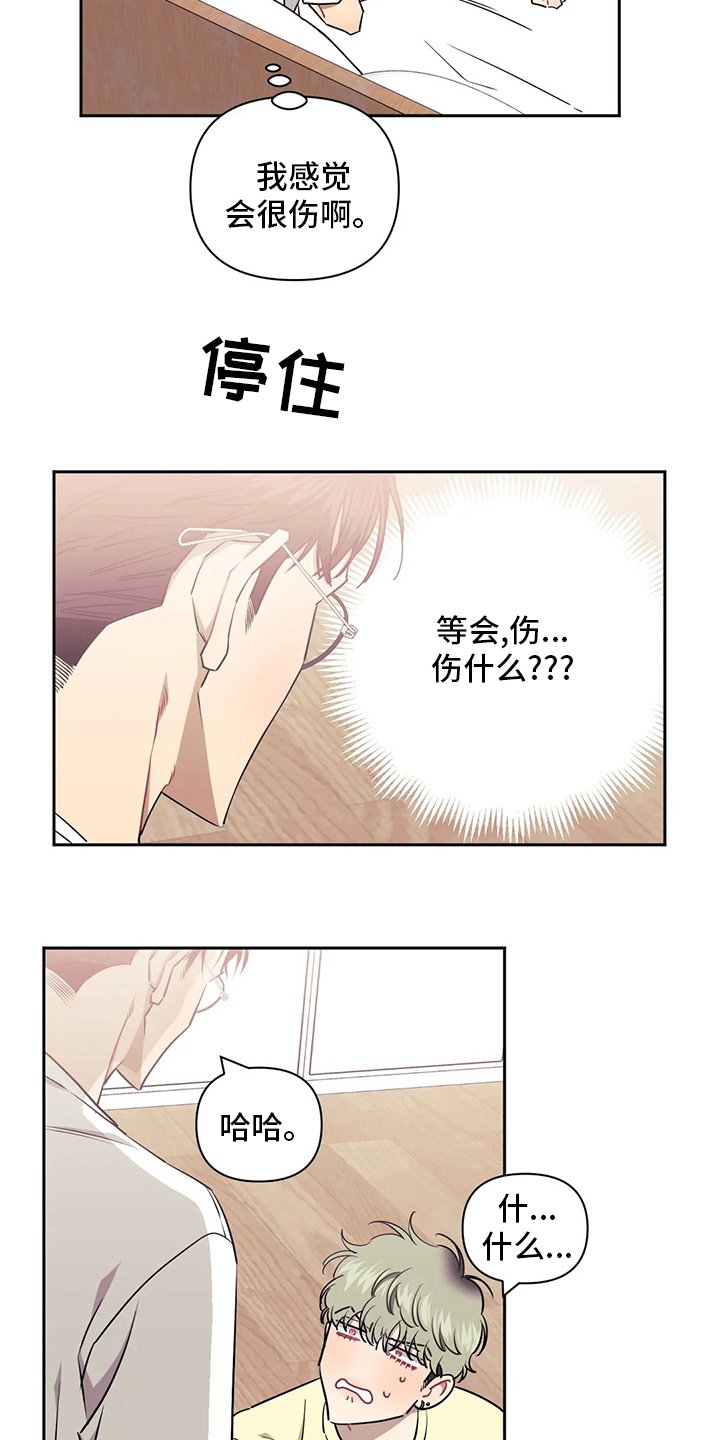 第61章：【番外】还不迟