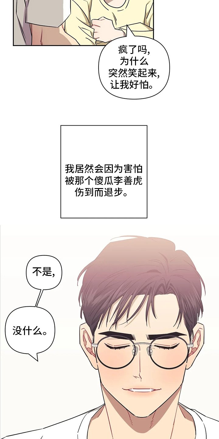 第61章：【番外】还不迟