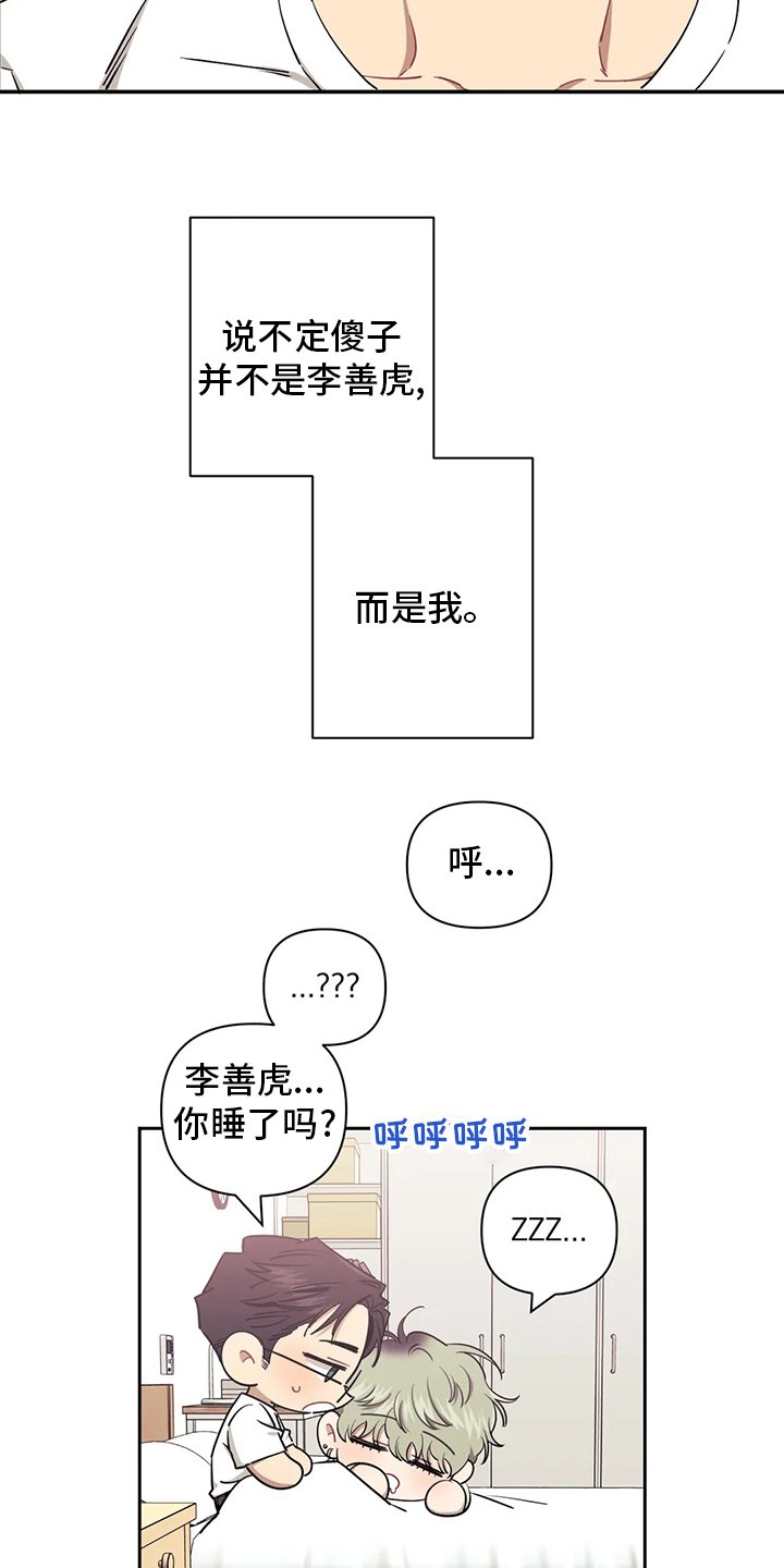 第61章：【番外】还不迟