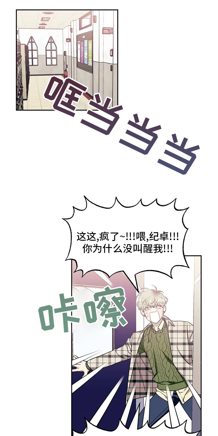 第62章：【番外】换室友