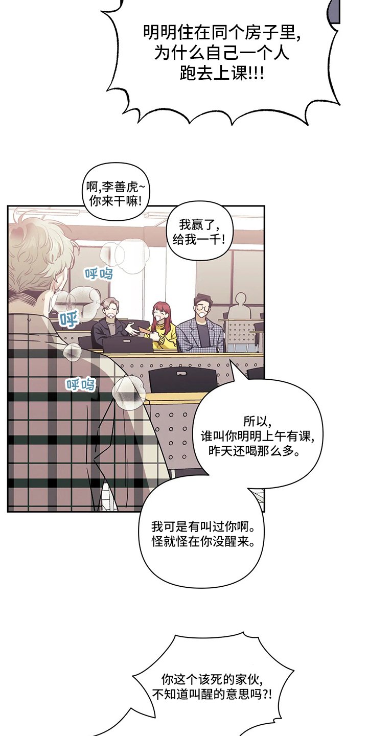 第62章：【番外】换室友