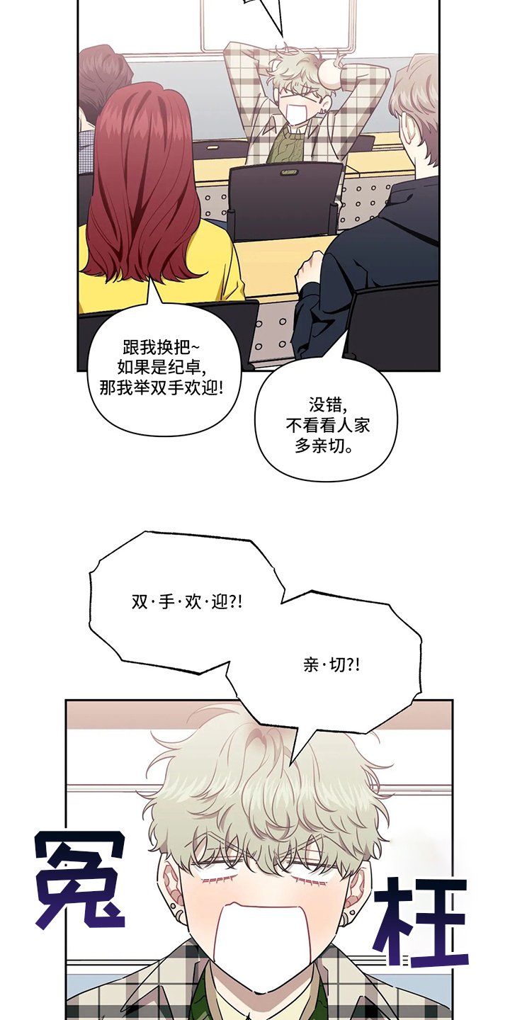 第62章：【番外】换室友