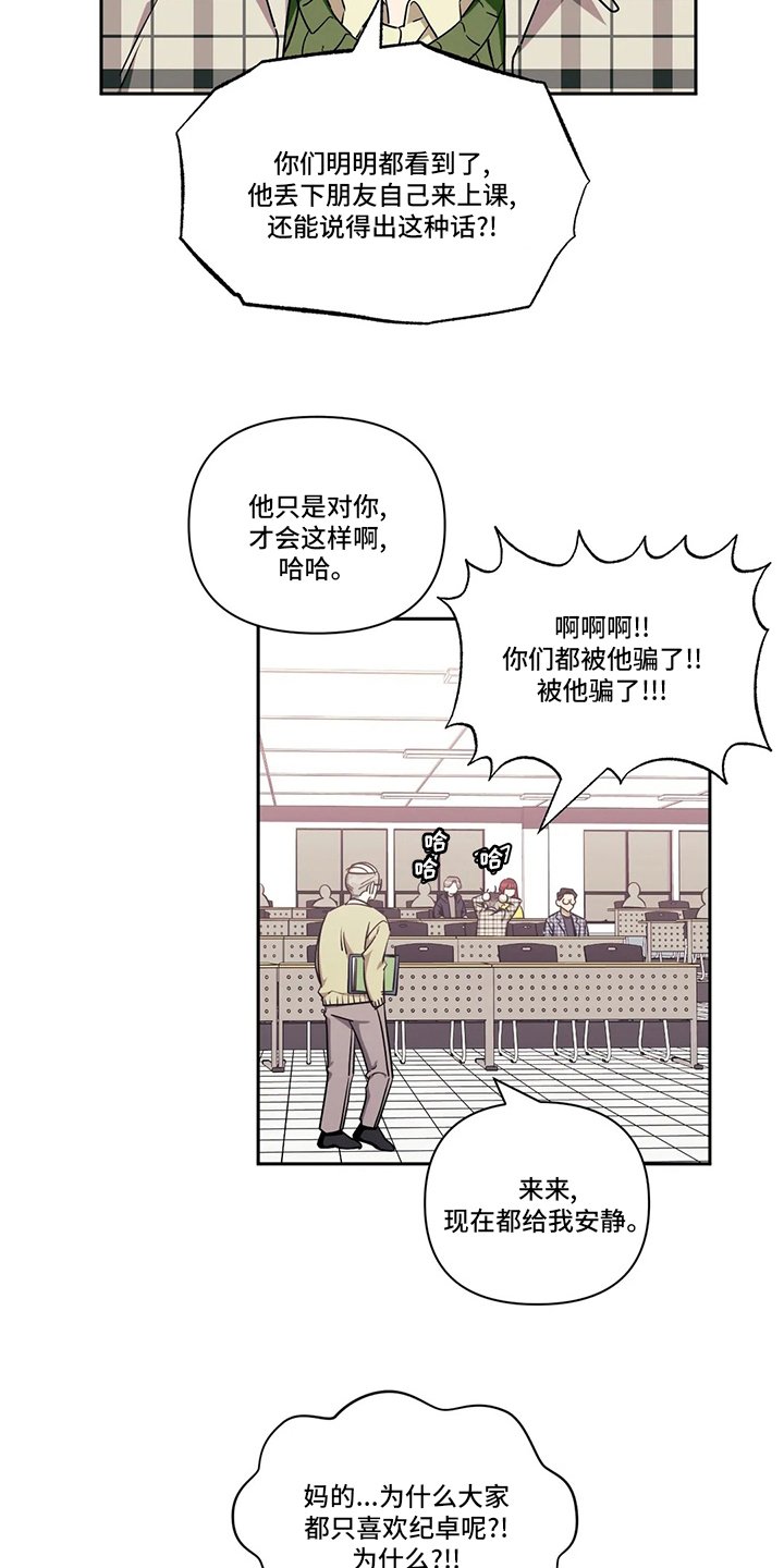 第62章：【番外】换室友