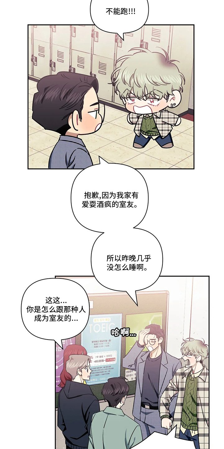 第62章：【番外】换室友