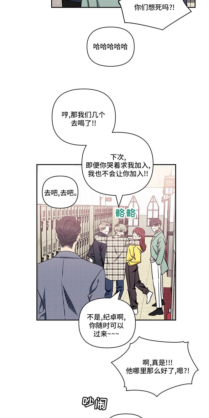 第62章：【番外】换室友
