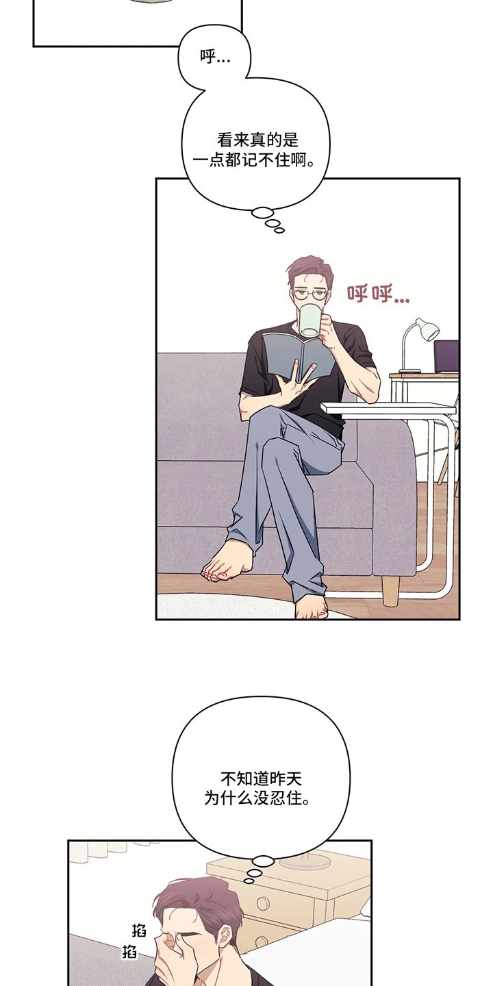 第62章：【番外】换室友