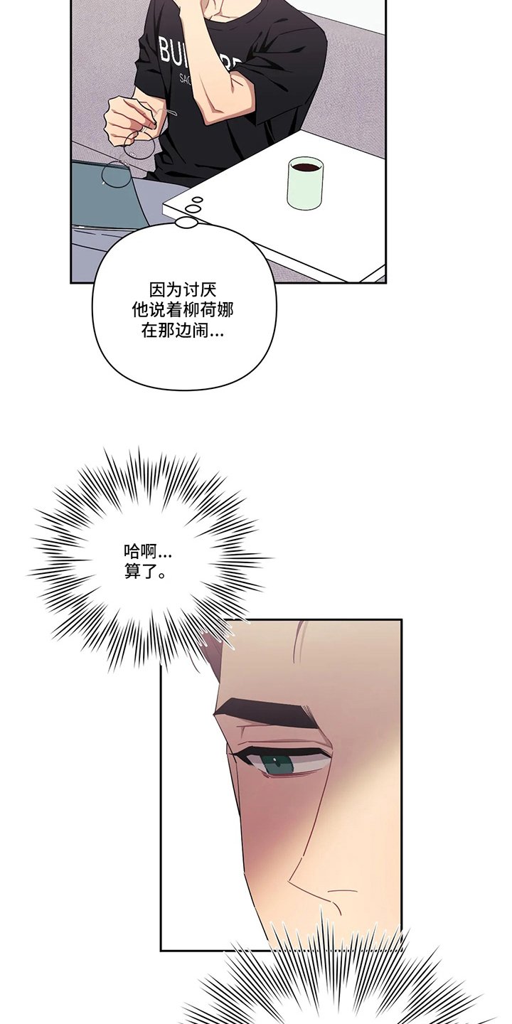 第62章：【番外】换室友