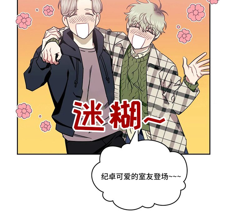 第62章：【番外】换室友