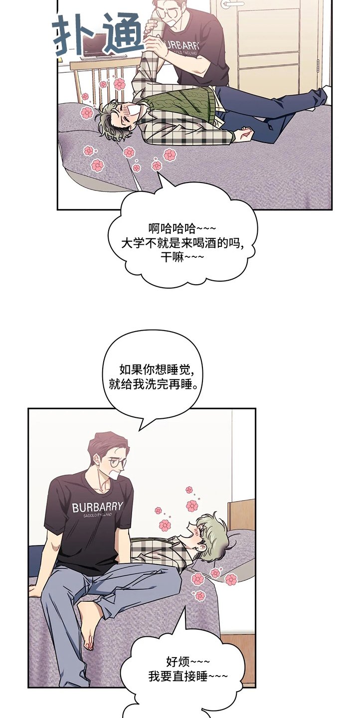 第63章：【番外】就当没事发生