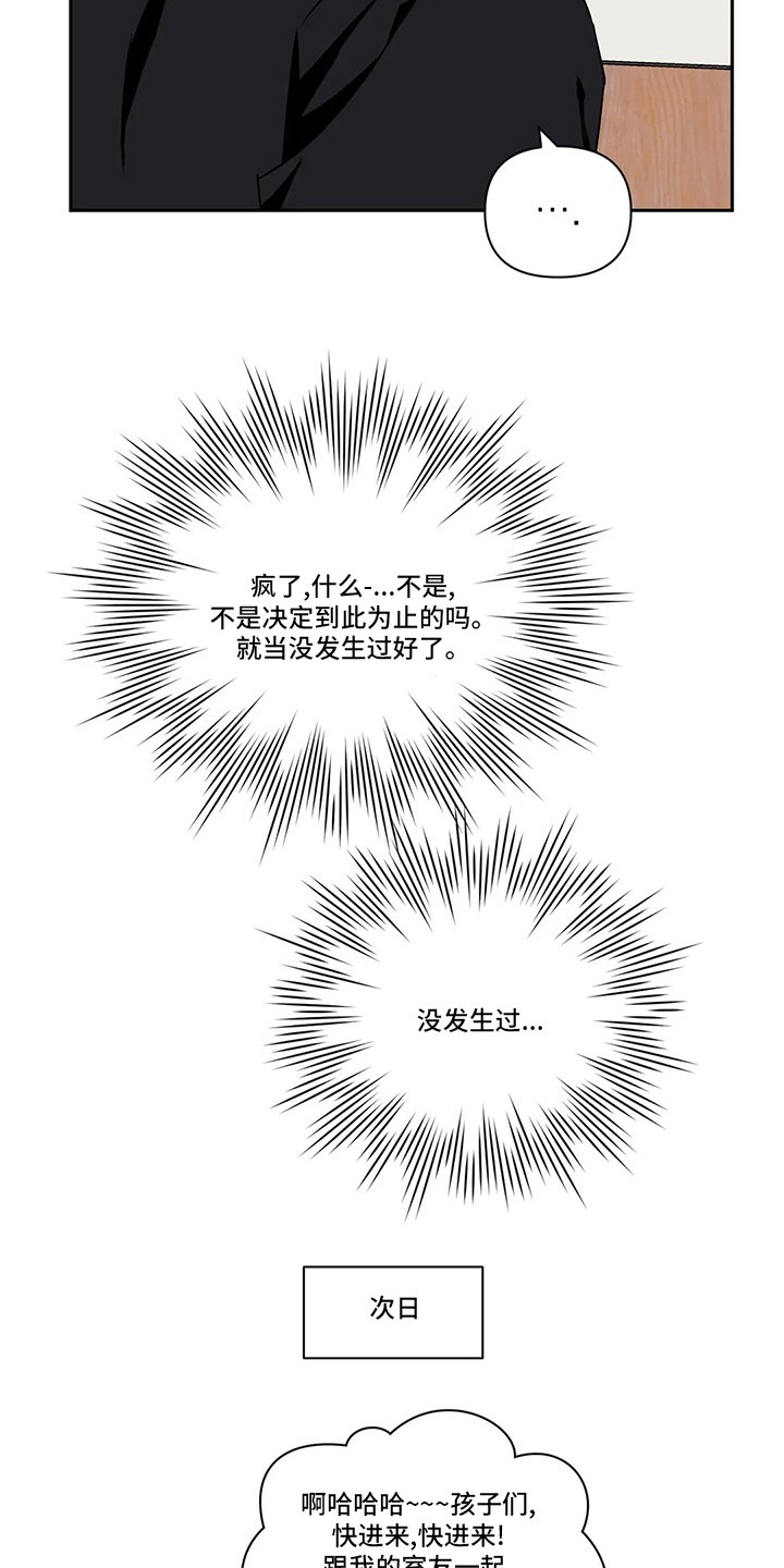 第63章：【番外】就当没事发生